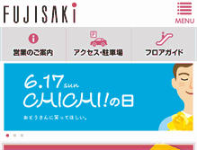 Tablet Screenshot of fujisaki.co.jp